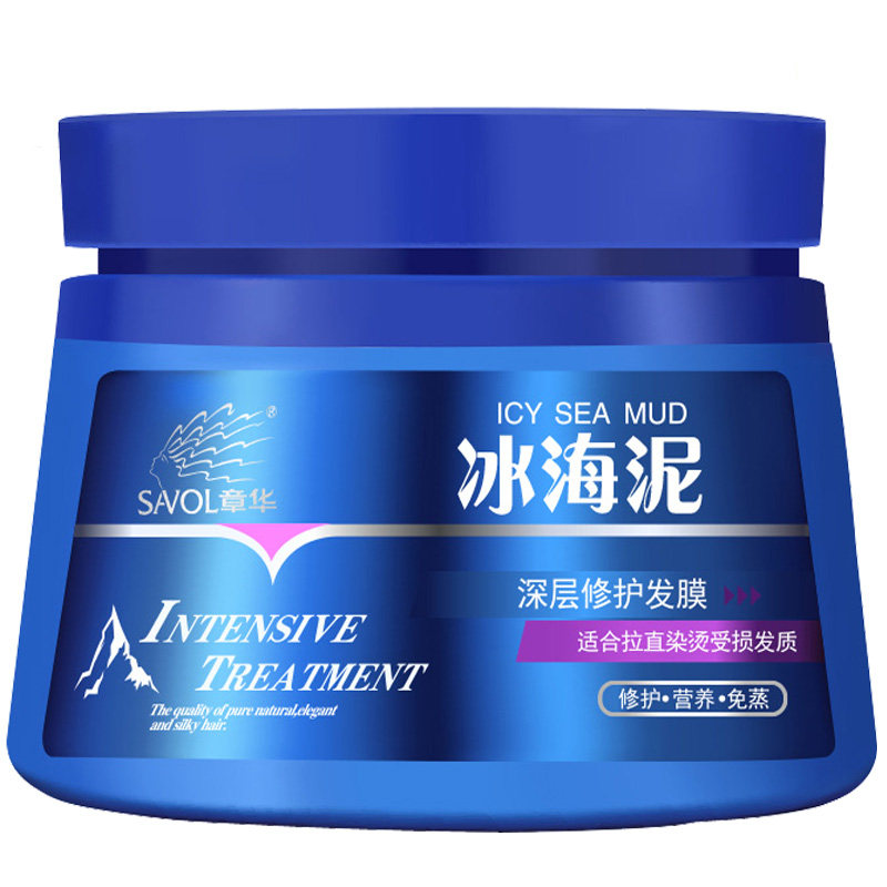 正品包邮章华冰海泥发膜500ml倒膜焗油膏护发素修护染烫受损发质
