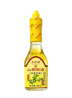 木姜子油贵湖南特产州灵佳源