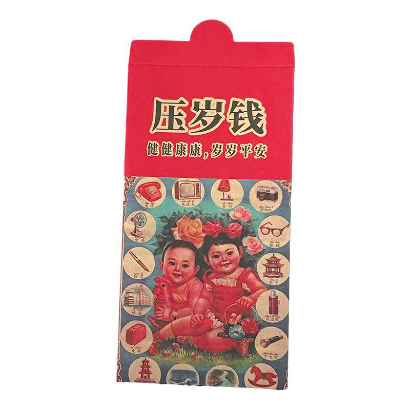 复古个性创意通用搞笑新年红包袋