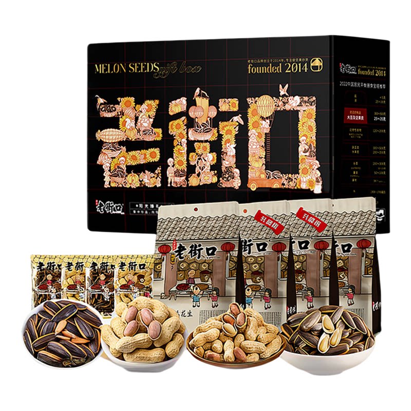 老街口瓜子花生礼盒装1600g
