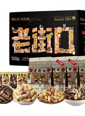 老街口瓜子花生礼盒装1600g