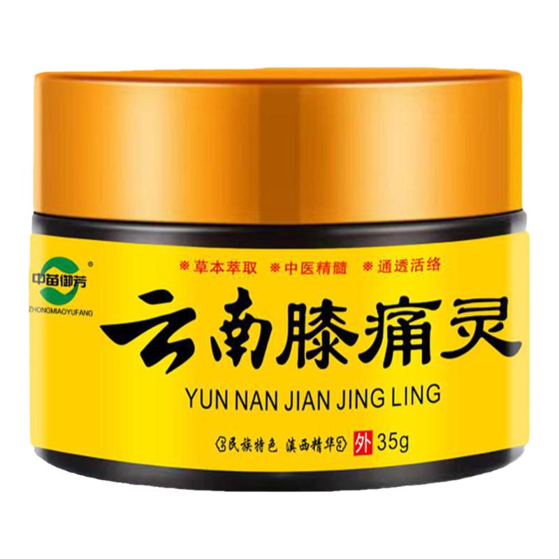 云南膝痛膏膝盖疼痛专用贴关节疼痛神器腿疼半月板撕裂滑膜膏药灵