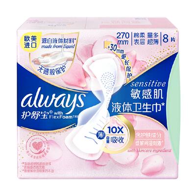 护舒宝敏感肌液体卫生巾270mm8片