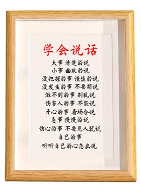 学会说话书法相框字画摆件