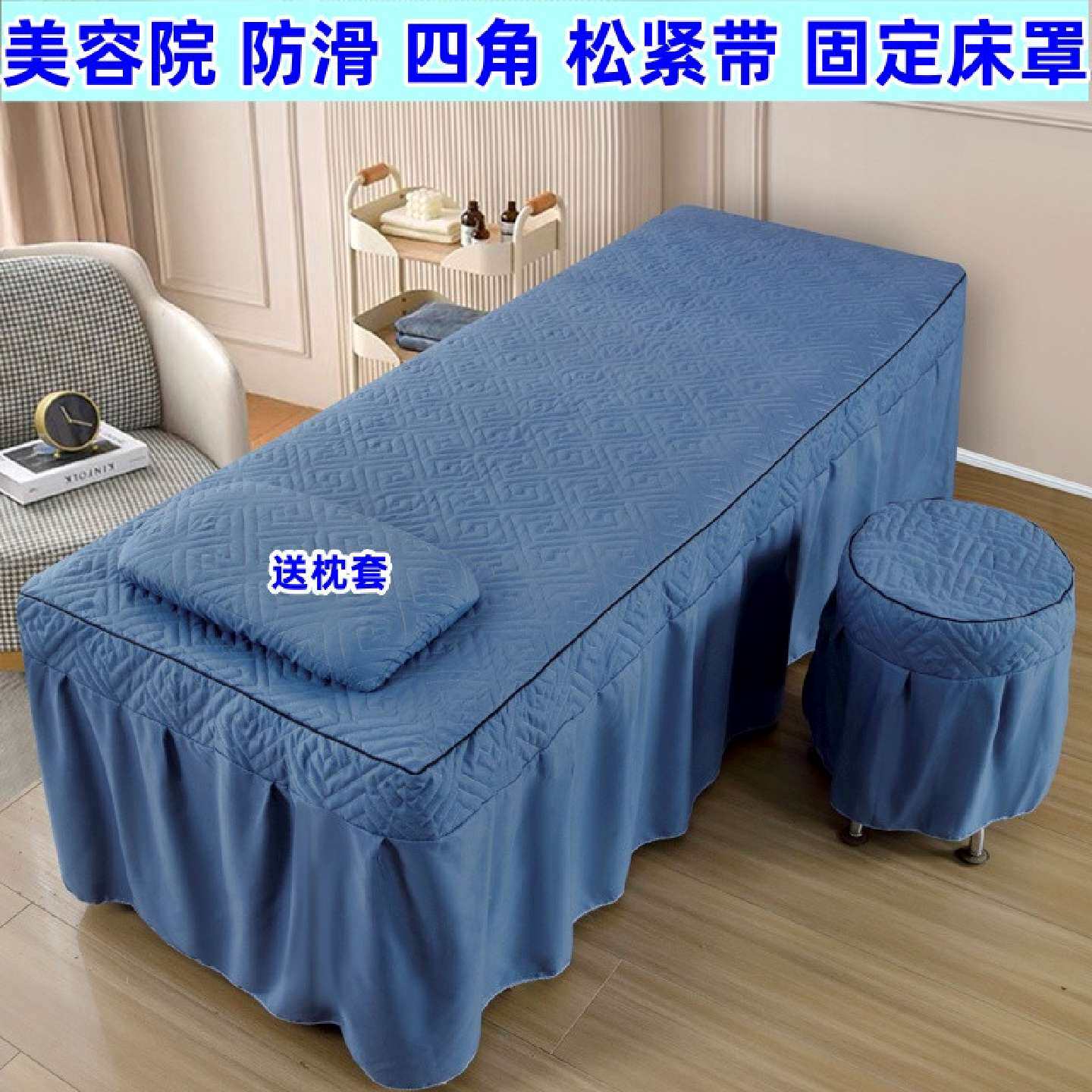 美容床罩美容院按摩推拿美睫床可机洗床单理疗床防滑固定有孔床裙