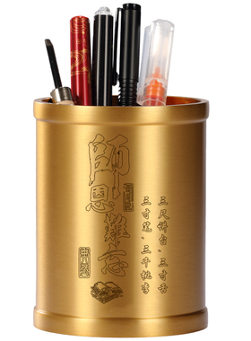 师恩难忘黄铜笔筒实用办公室桌面