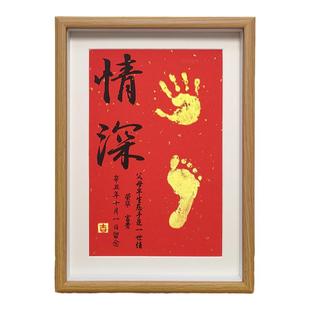 手足情深手足印纪念品满月手脚印礼物宝宝印泥字画新生婴儿周岁