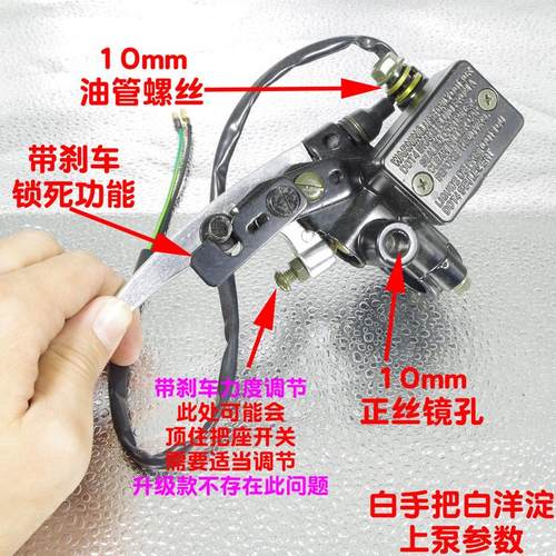 白洋淀残疾三轮摩托车刹车泵左前碟刹上泵右后碟刹泵带定位手刹