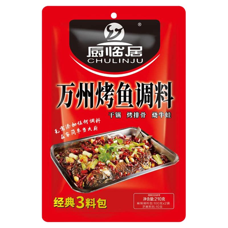 万州烤鱼调料重庆特色烤鱼料
