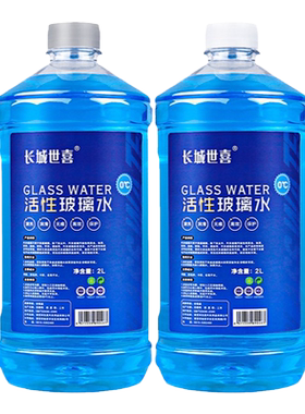长城世喜汽车玻璃水五折优惠