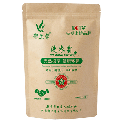 郁兰馨浓缩天然植物配方婴幼孕妇