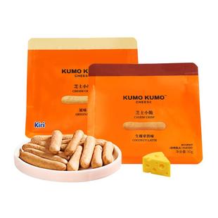 【所有女生直播间】KUMOKUMO芝士小脆饼干下午茶聚餐零食