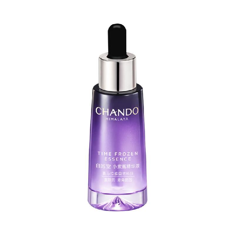 自然堂肌源修护小紫瓶精华液第六代10ml*1瓶保湿超极酵母喜默因