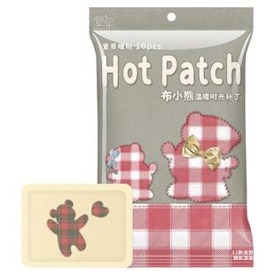 萱草暖贴卡通持久发热冬季持久热敷12小时保暖全身保暖贴qs