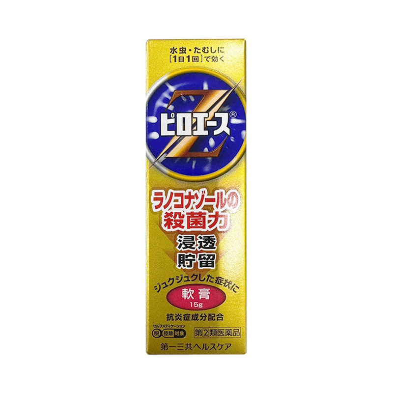 第一三共日本水虫软膏15g脚癣股癣真菌止痒脱皮杀菌去脚气水喷雾