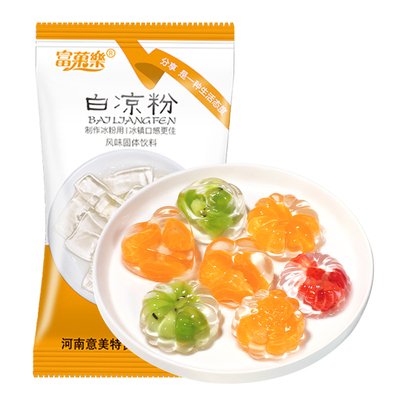 白凉粉儿童专用果冻粉商用食品级家用自制凉粉烧仙草免煮摆摊冰粉
