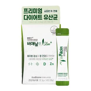 韩国直邮BRN17身材管理砖力益生菌四重功能性金喜善明星同款