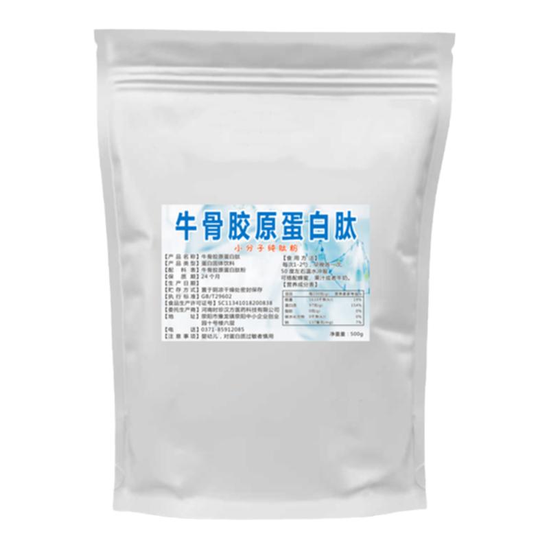 牛骨胶原蛋白肽小分子肽升级款