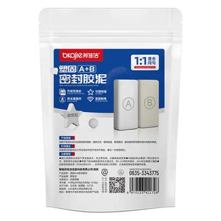 堵老鼠洞神器防老鼠防咬密封胶泥堵塞材料补墙洞空调口孔封堵填充