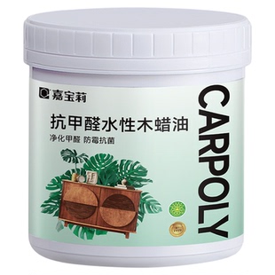 嘉宝莉水性木蜡油透明色纯天然实木家具保养防潮防腐抗甲醛木油漆