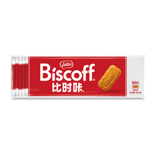 Lotus Biscoff比时咔和情进口焦糖饼干咖啡小曲奇酱零食喜糖包装