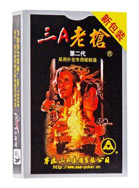 三A扑克牌原厂直销批发正品斗地主老枪卜克3a纸牌整箱100副 9903