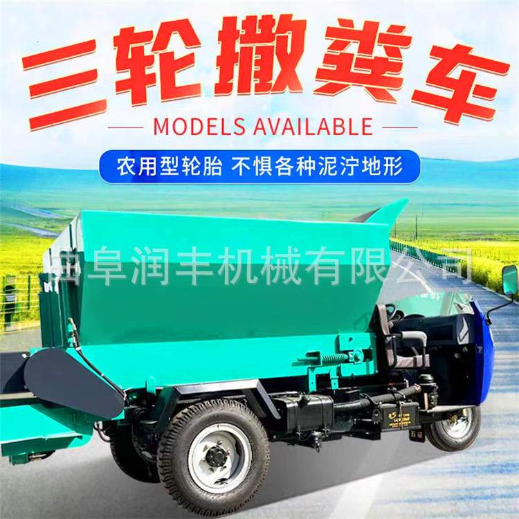 农机肥料粪便抛洒车拐弯粪车灵活牛羊粪猪抛粪车干湿颗粒撒