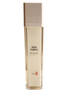 高浓玻色因元能精粹水超越30%抗老补水紧致保湿滋弹润华蕴堂新品