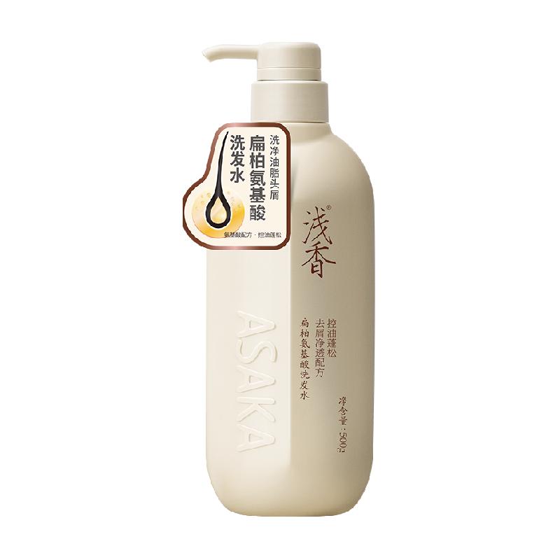 浅香氨基酸洗发水控油去屑蓬松柔顺滋养修护烫染官方正品