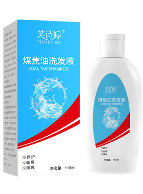 煤焦油改善头皮去屑止痒男女士