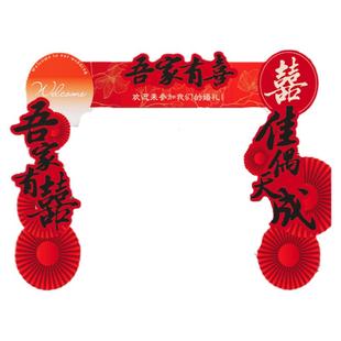 结婚礼kt板拱门立柱迎宾路引装饰农村室外庭院小区单元大门口布置