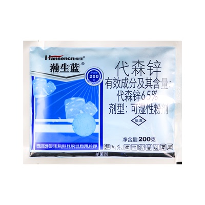瀚生蓝 65%代森锌蓝粉可湿性粉剂番茄西红柿早疫病农药杀菌剂