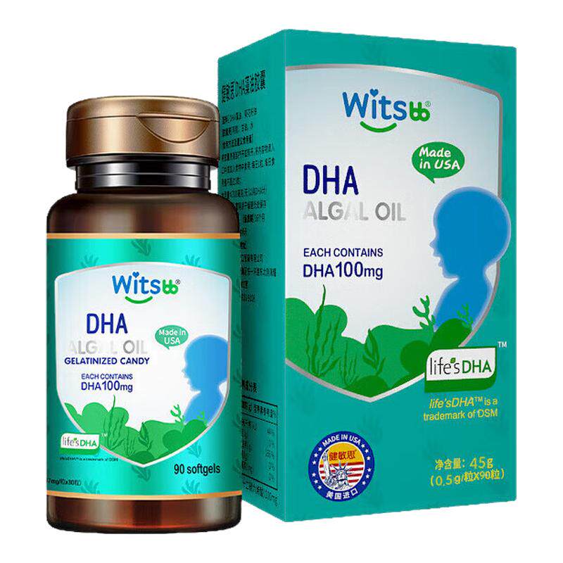 witsbb健敏思DHA婴幼儿童敏宝专研0岁以上孕产妇藻油原装进口90粒
