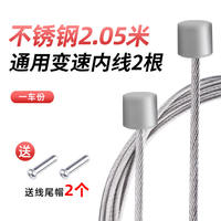 Stainless steel brake cables, gear shifting cables, brake cables, inner wire cores, front and rear universal wire tail caps for mountain road bikes and bicycles thumbnail 2