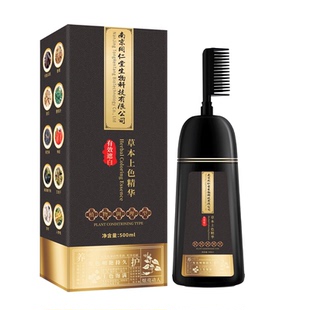 同仁堂彩植物白发天然不沾头皮染发梳子一梳黑染发剂自己在家染发