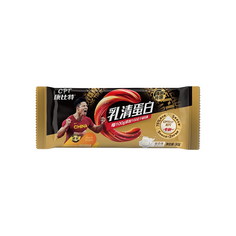 康比特袋装乳清蛋白粉快速增肌