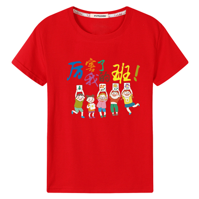 幼儿园运动会亲子装T恤短袖印log