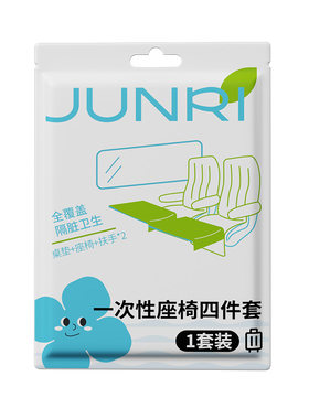 高铁一次性座套{回购力荐热卖}