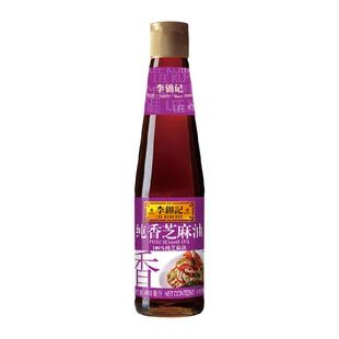 李锦记纯芝麻香油410ml 一级原粒芝麻 营养好油火锅蘸料调味品