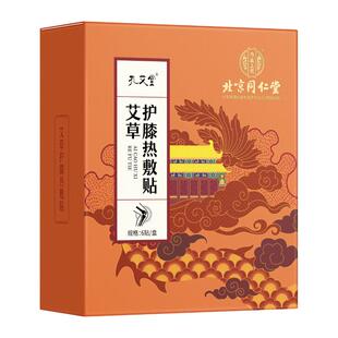 膝盖热敷贴艾草艾灸氨糖蒸汽暖膝护膝盖老寒腿自发热关节官方正品