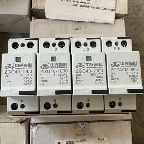 【询价】中光高科ZGG40-1000电源模块浪涌保护器适用