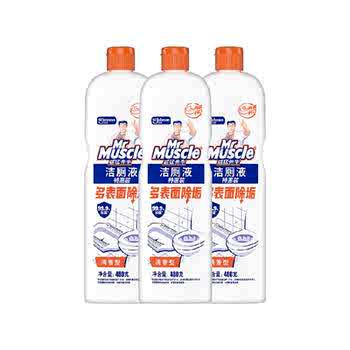 威猛先生洁厕液洁厕灵洁厕宝480g*3去除尿渍水垢实付16.9元到手包邮 威猛先生洁厕液洁厕灵洁厕宝480g*3去除尿渍水垢实付16.9元到手包邮