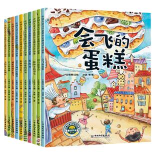 【名家获奖】一年级阅读课外书必读全套10册 老师推荐正版儿童绘本故事书籍6一8岁带拼音适合7岁以上看的小学注音版读物会飞的蛋糕