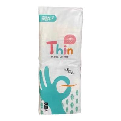 吉氏享薄婴儿纸尿裤拉拉裤超薄透气宝宝舒适通用学步裤尺码齐全