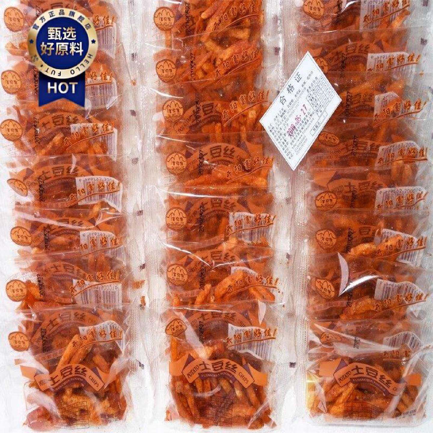 买二包邮贵州特产开阳富好佳麻辣土豆丝洋芋丝30包薯条