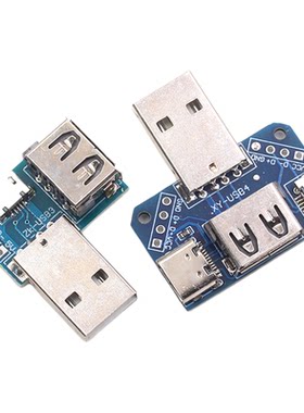 USB转接板公头转母头转