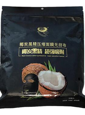 玛姬儿精无纺布非纯棉压缩面膜