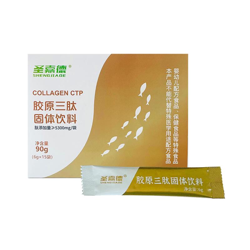 圣嘉德小分子三肽玻尿酸弹性蛋白肽鱼胶原蛋白肽全皮肤营养元气饮