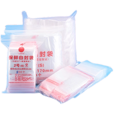 加厚透明自封袋小号塑封口袋子