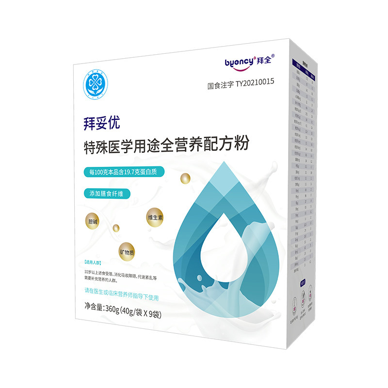 拜全拜妥优特医全营养乳清蛋白粉